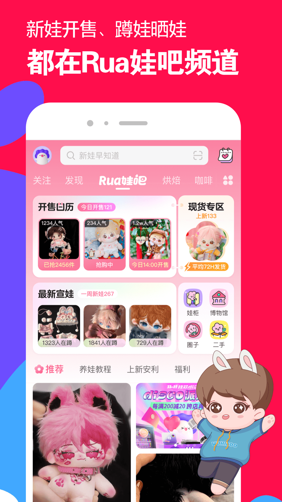 梦二 玩物直播回放截图