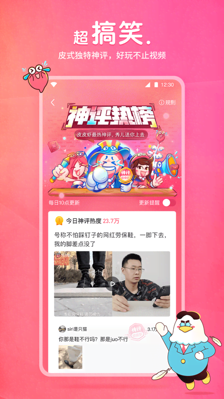 全国巡游S（路线更新）截图