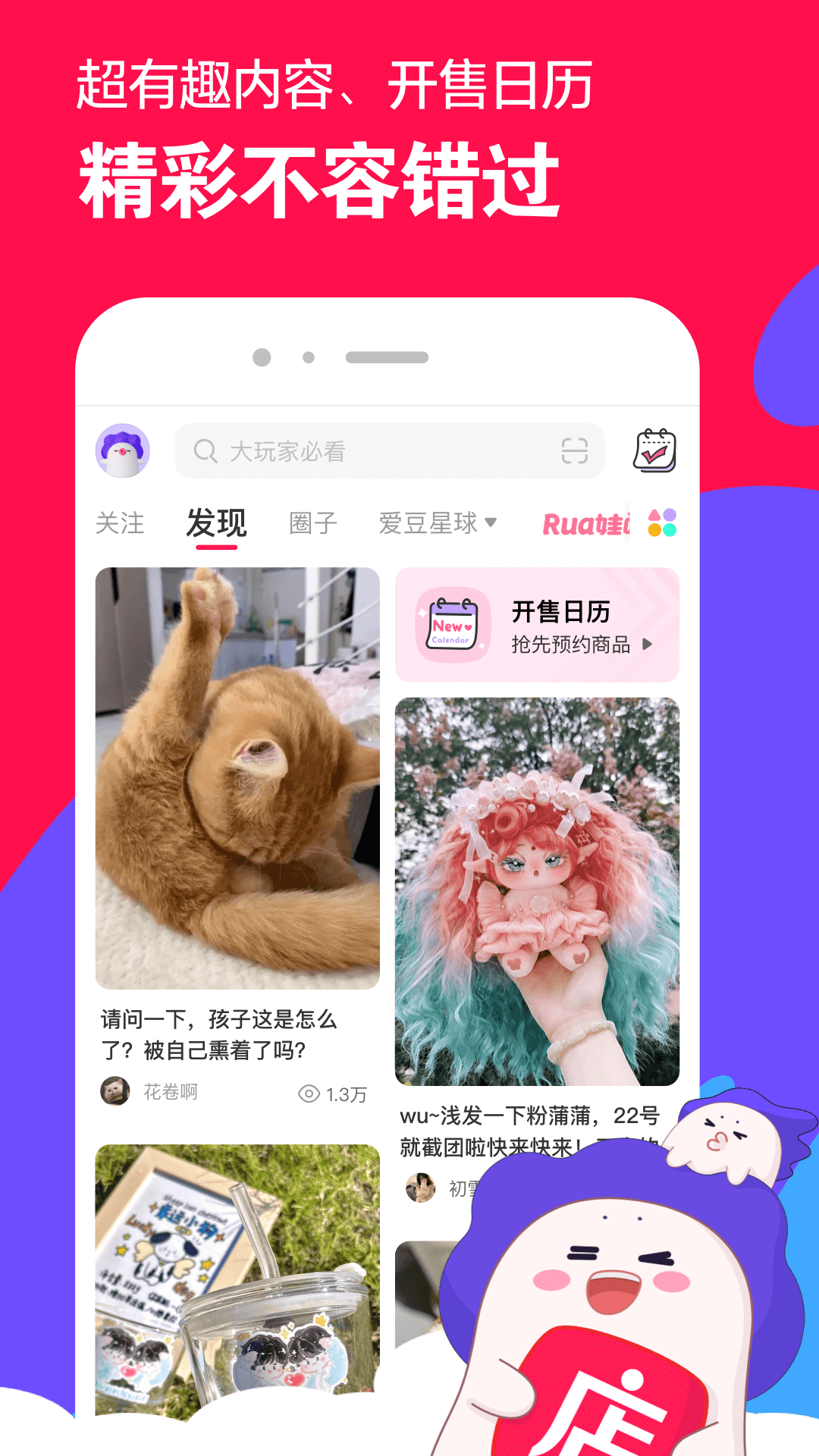 踩踏事件现场报道截图