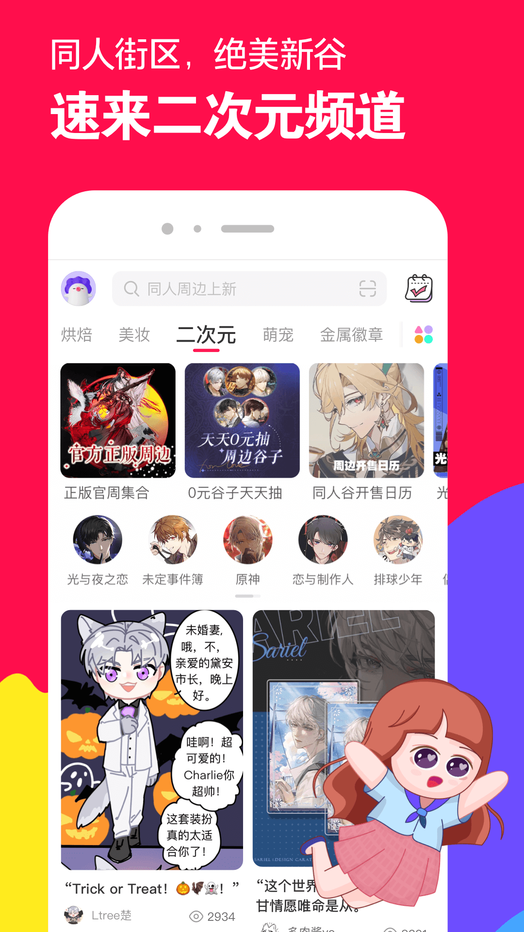 四条腿长尾巴的爬行动物图片截图