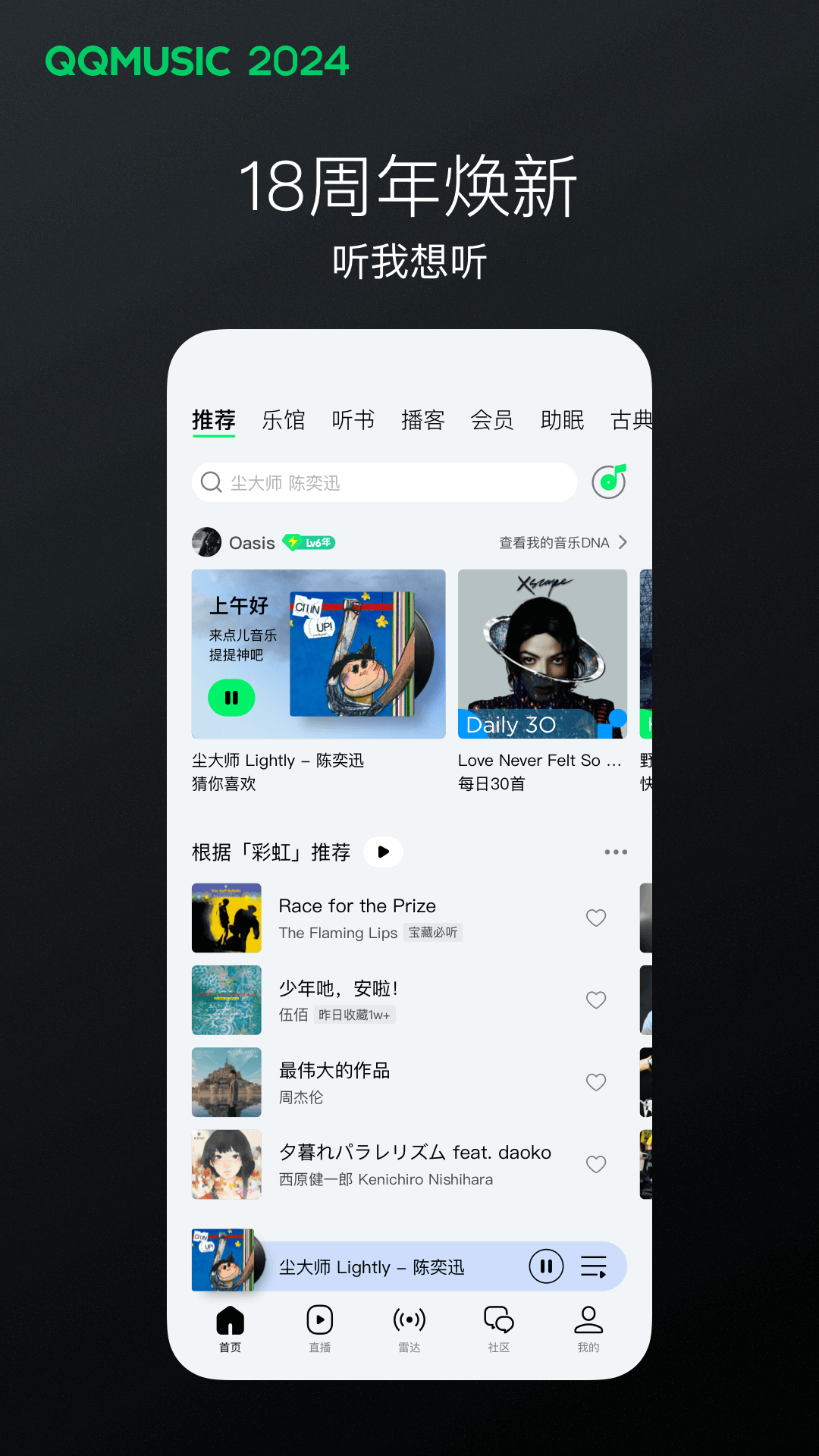 女主怕男主想逃离的小说截图