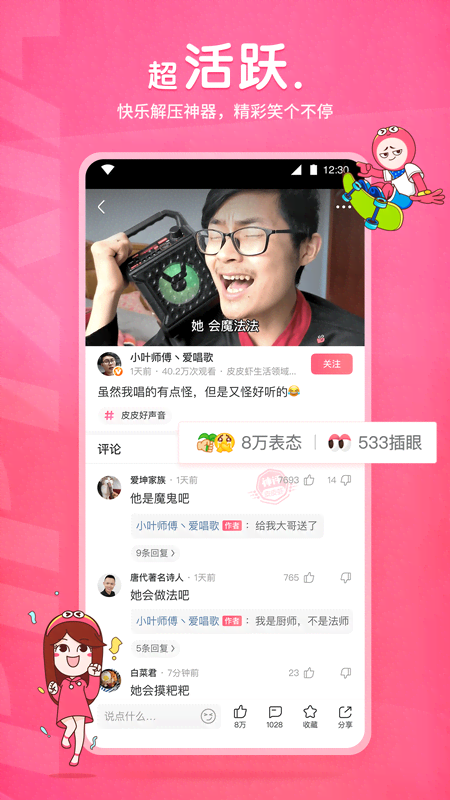 自述初中成长经历截图