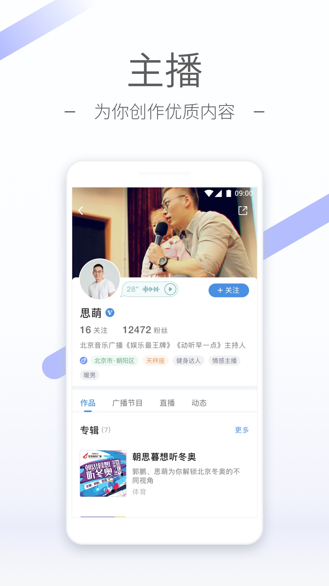丝绸的故事摘抄截图