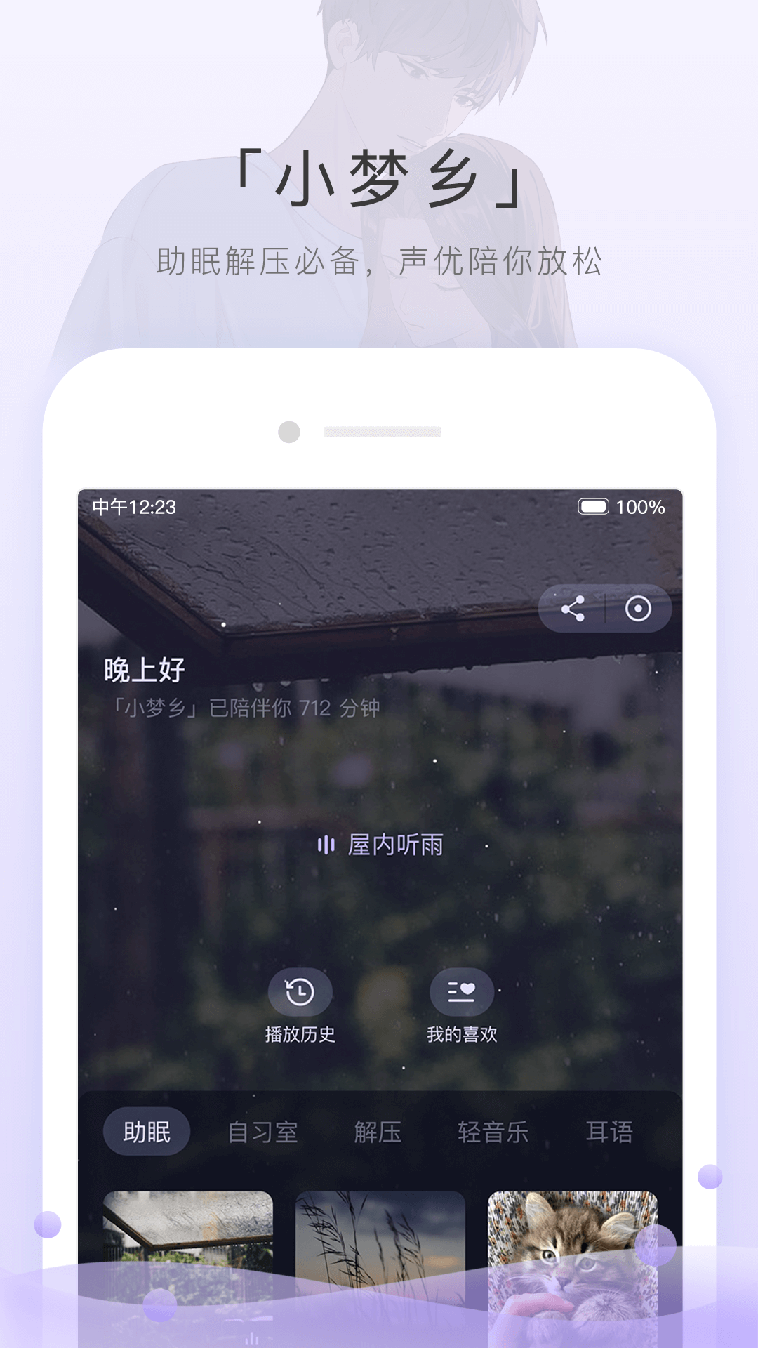 最后一个阴阳师有声小说截图