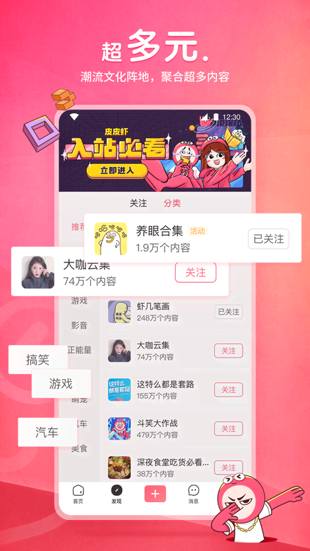 赤脚逛超市,视频截图