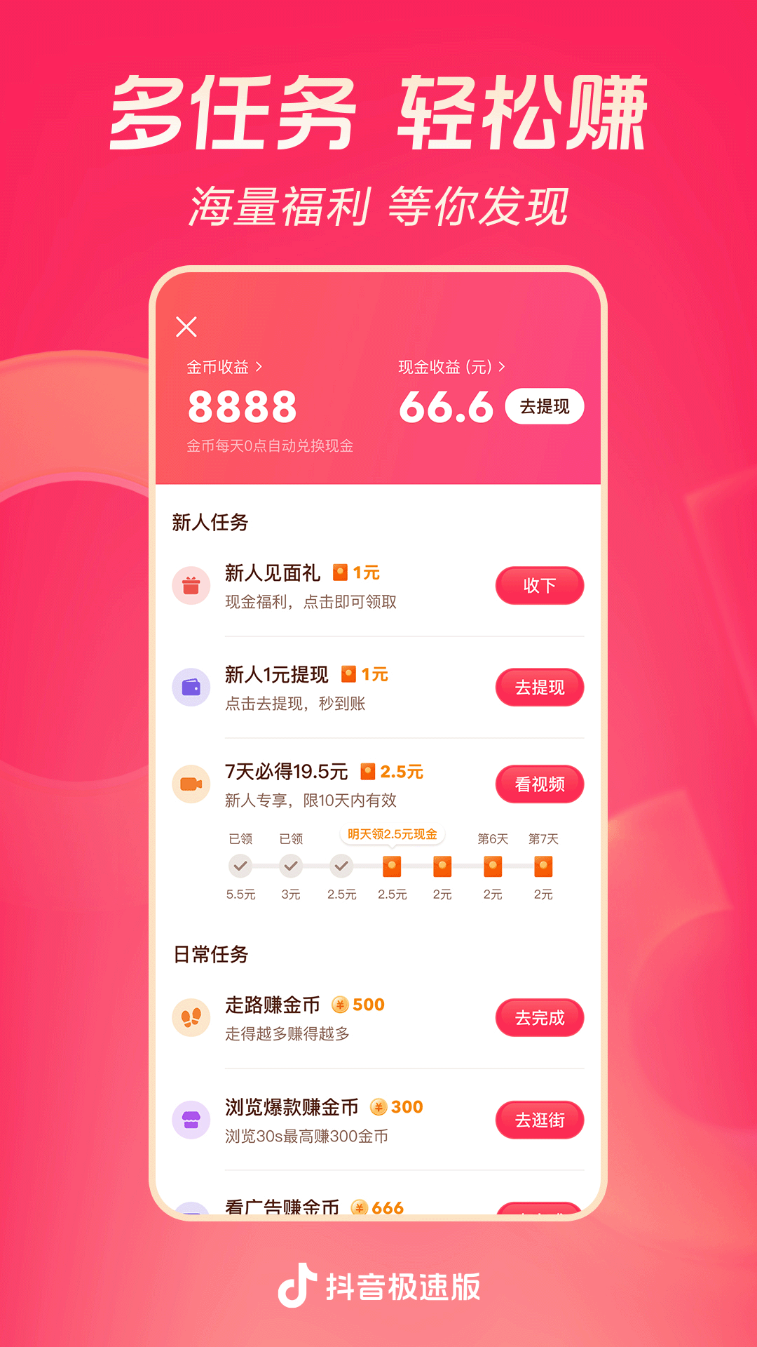 武汉fox狐狸截图