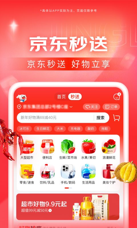 全国巡游S（路线更新）截图