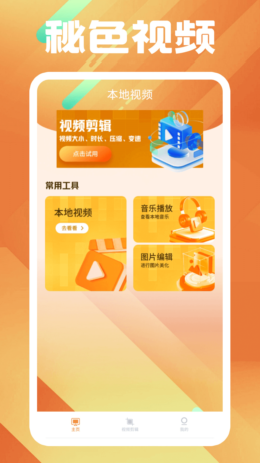 长沙窃玉截图