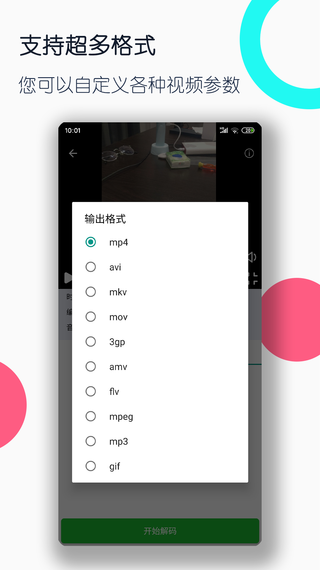 防楼道挤压踩踏事故安全知识的宣传和教育截图