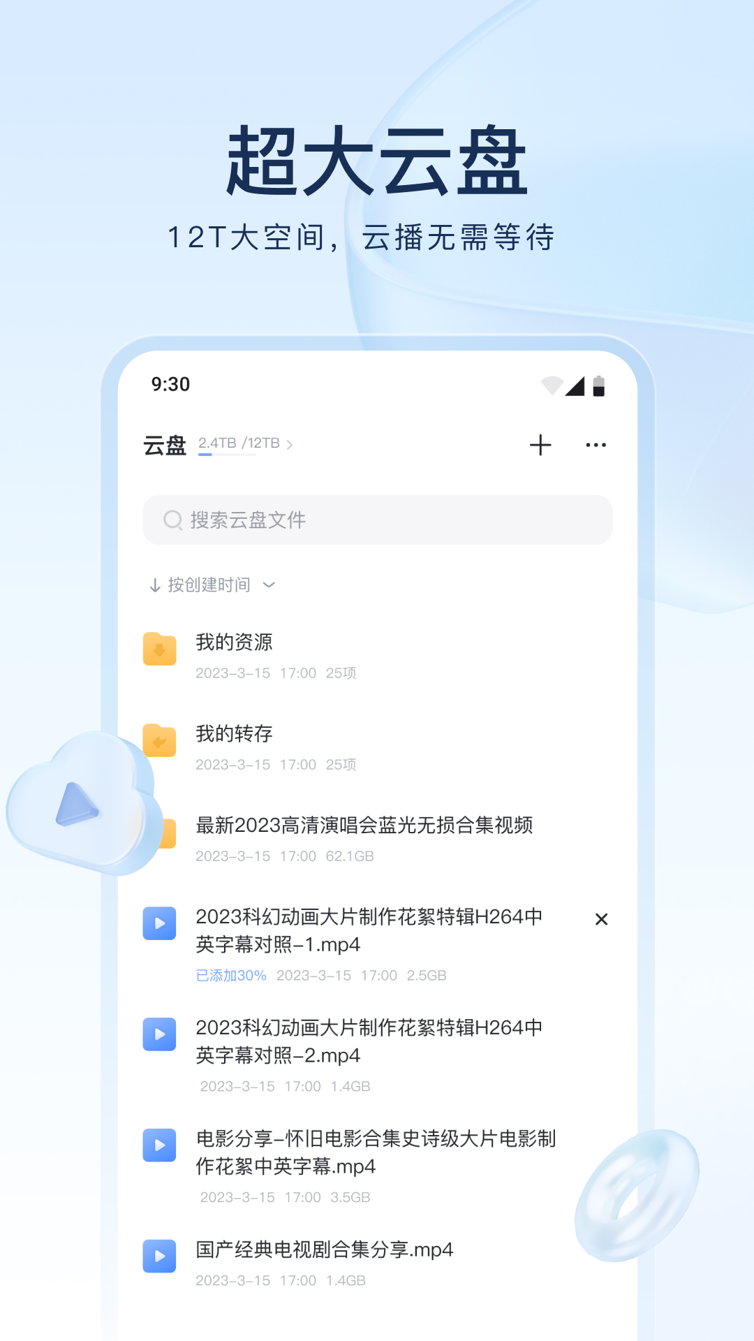最后一个阴阳师有声小说截图