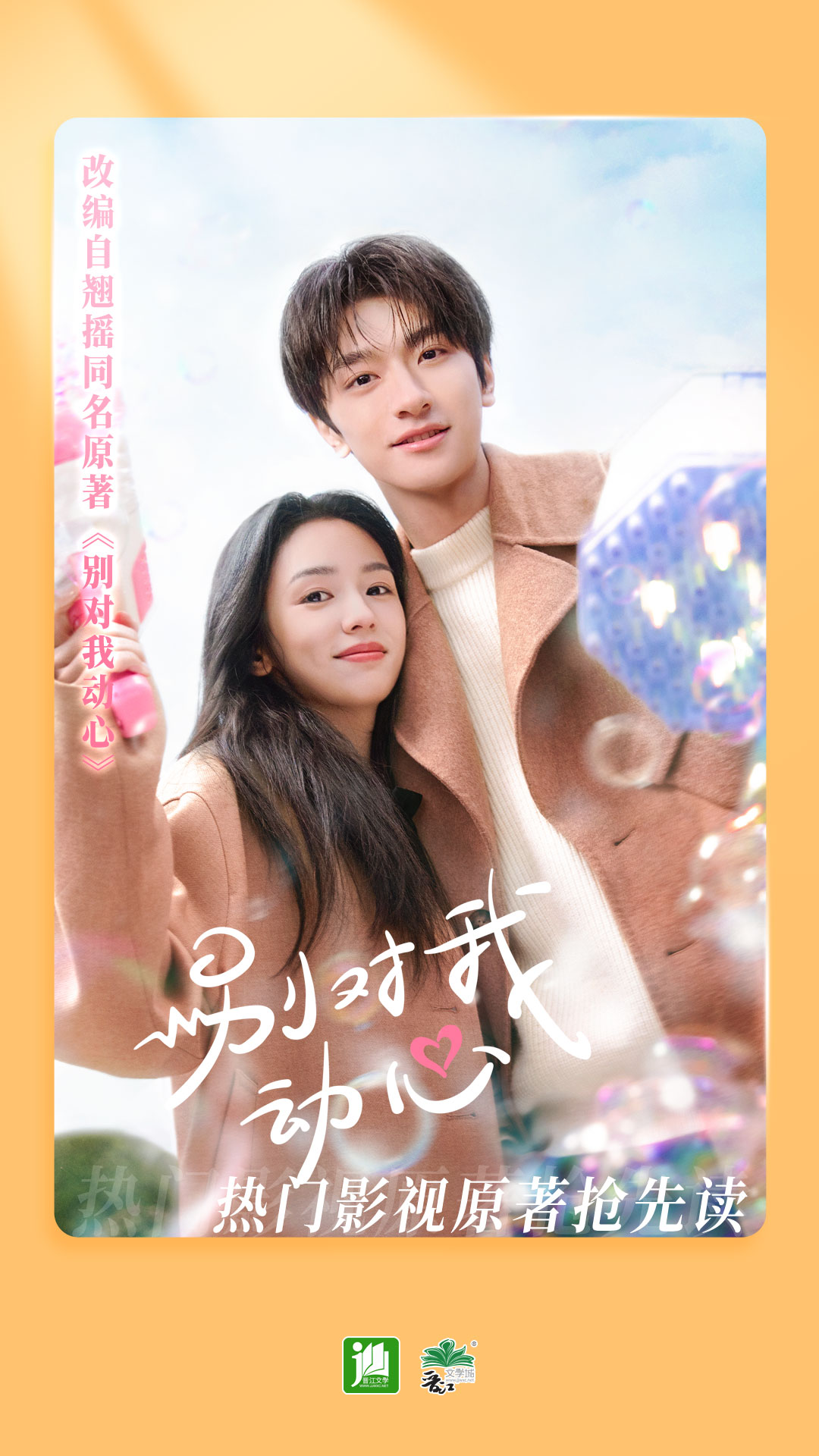 家有儿女胖婶是谁的孩子截图