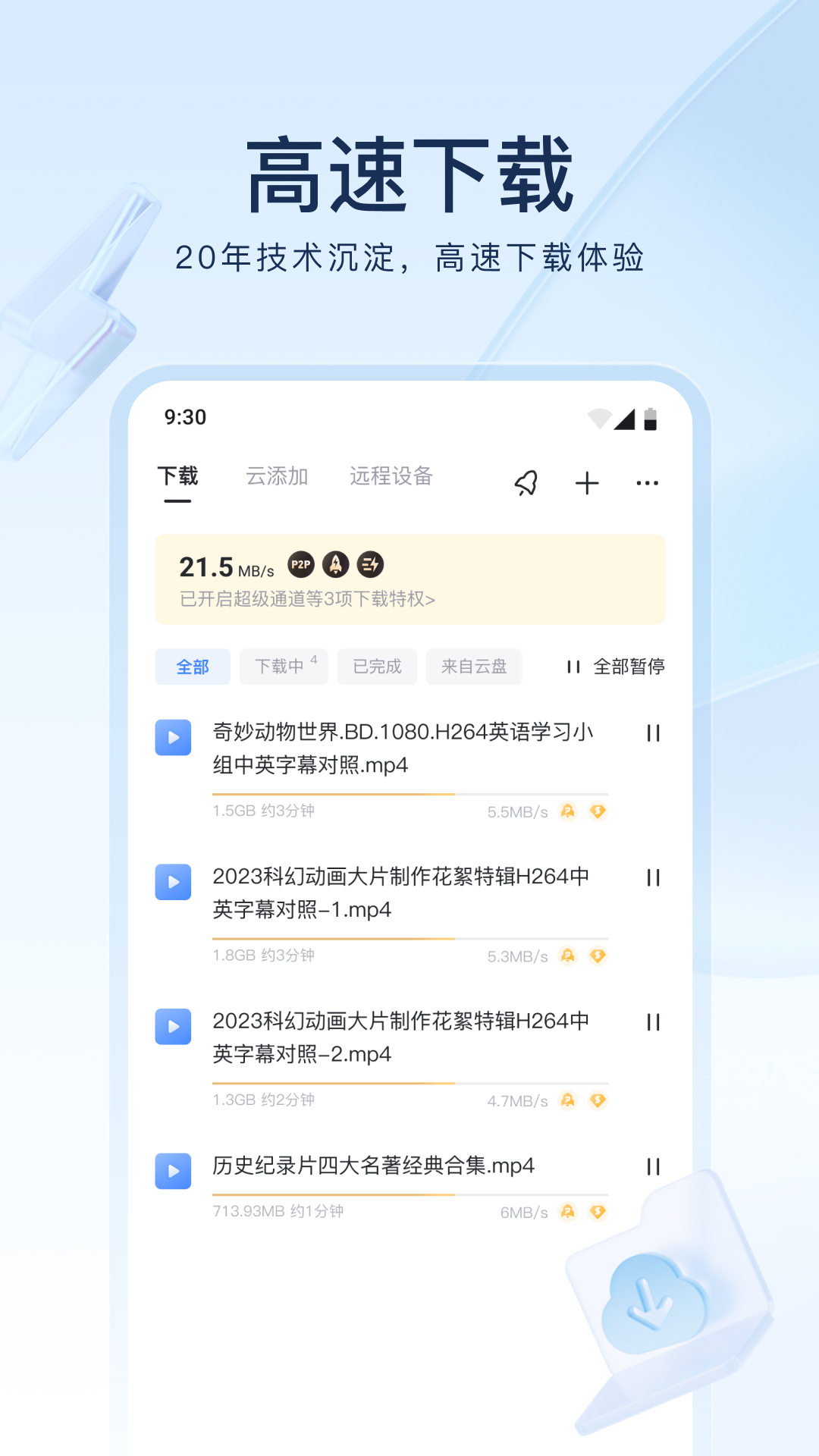 心灵小语优美句子长一点截图