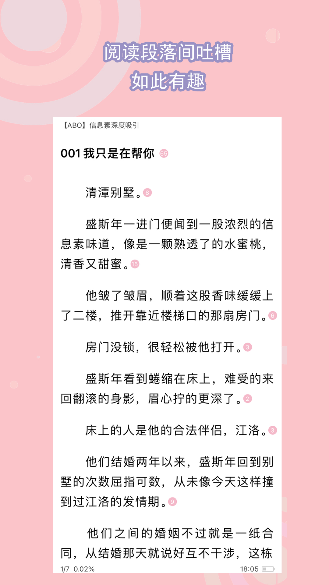 长腿的动物都不敢杀截图
