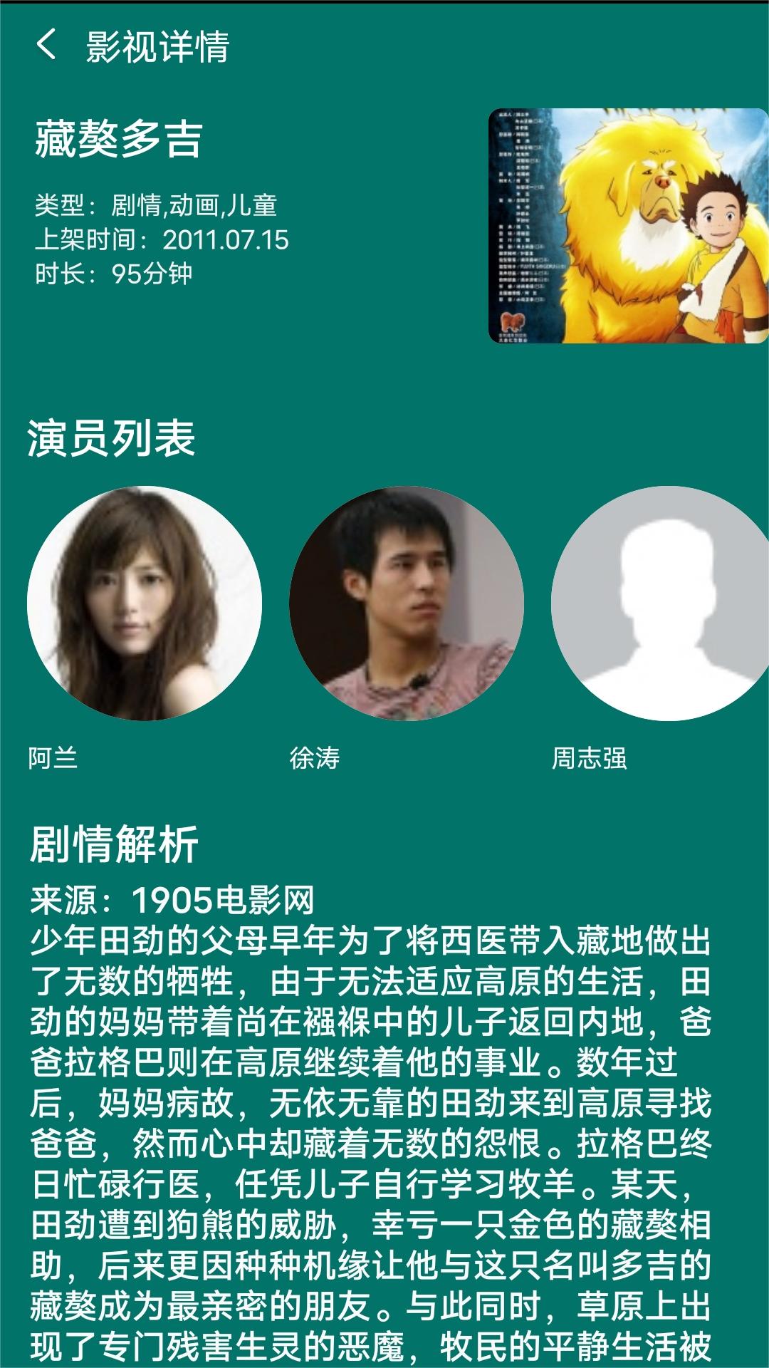 乖就是听话吗截图