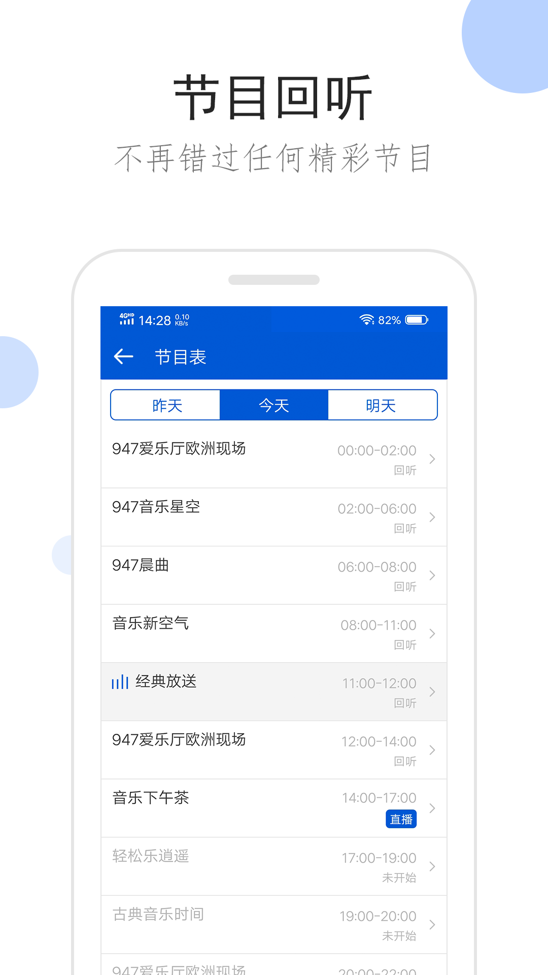 防踩踏的顺口溜截图