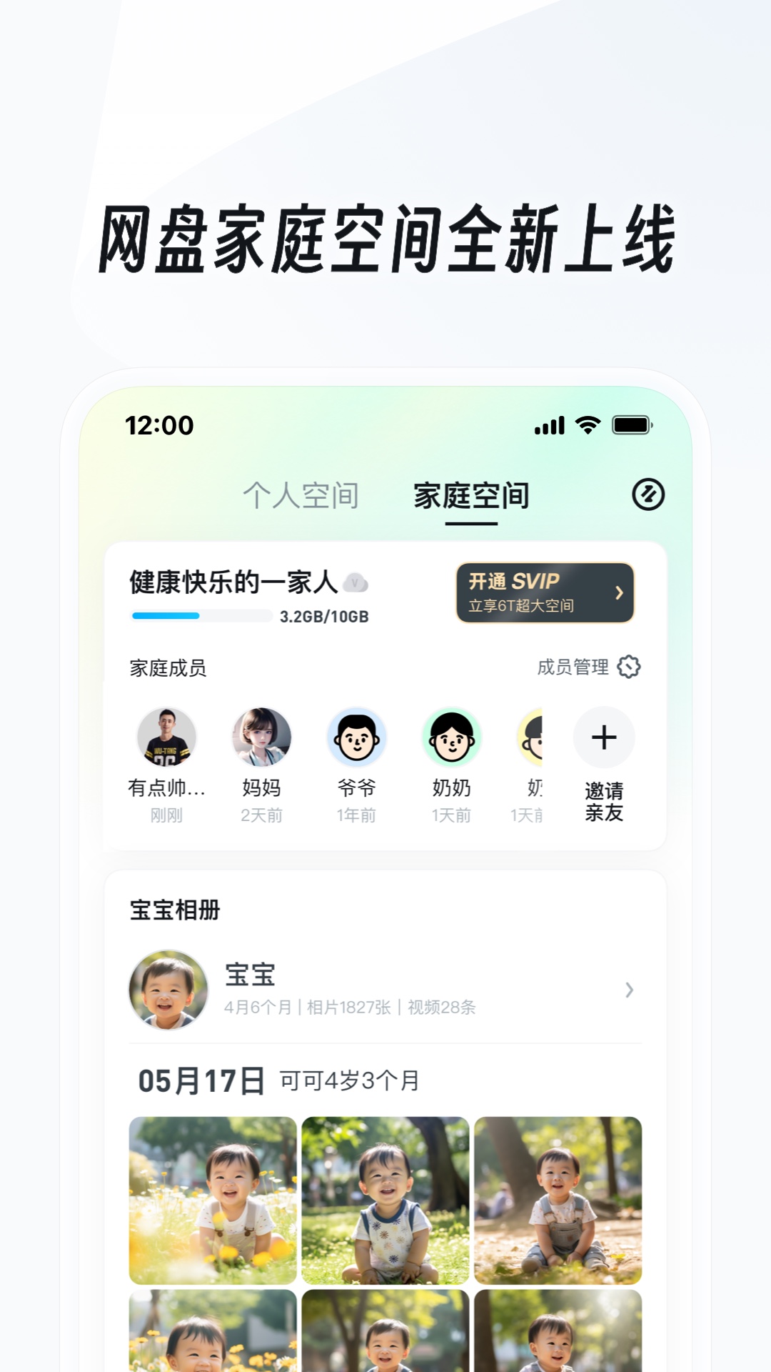 男款袜子截图