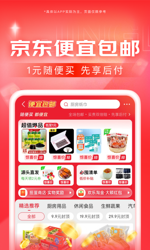 阴蛋传说txt截图