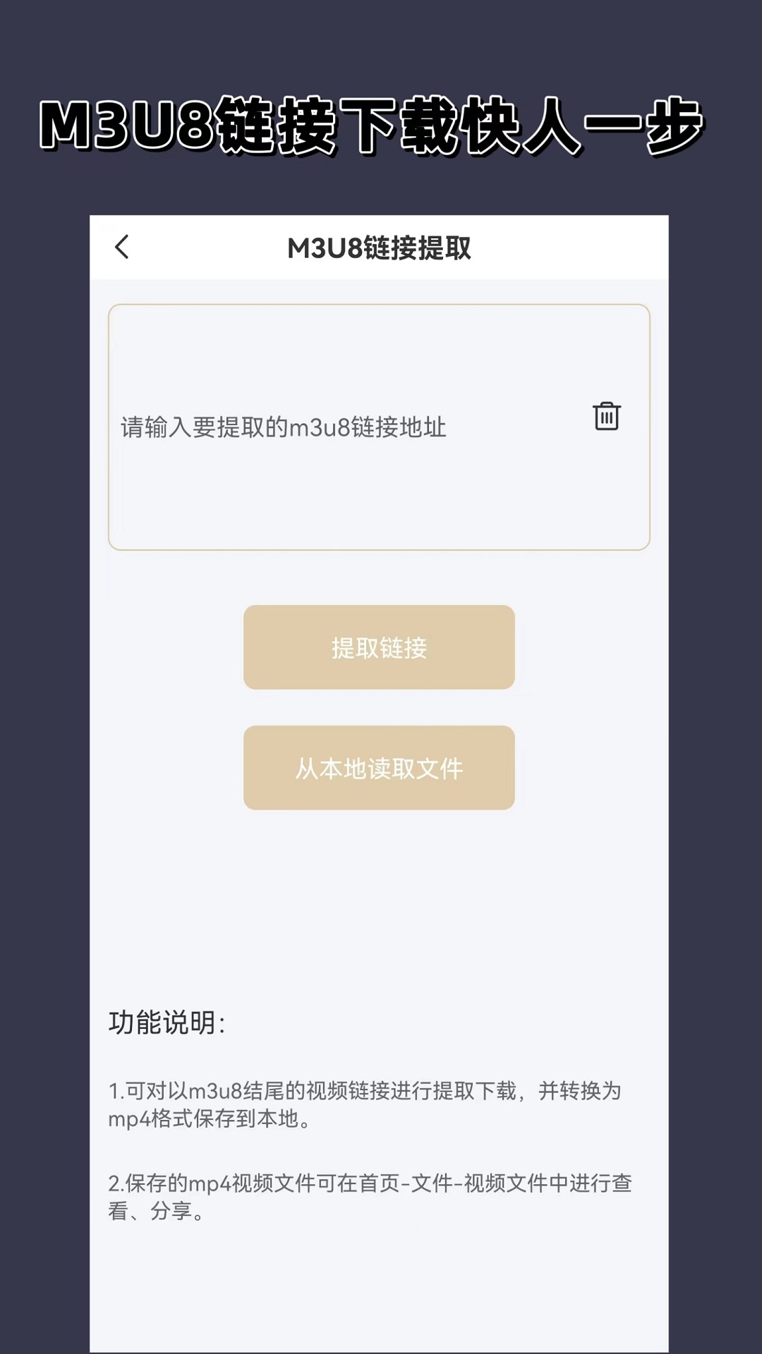 北京陌离截图