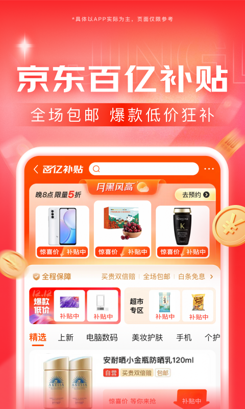女士袜子品牌排行榜前十名截图