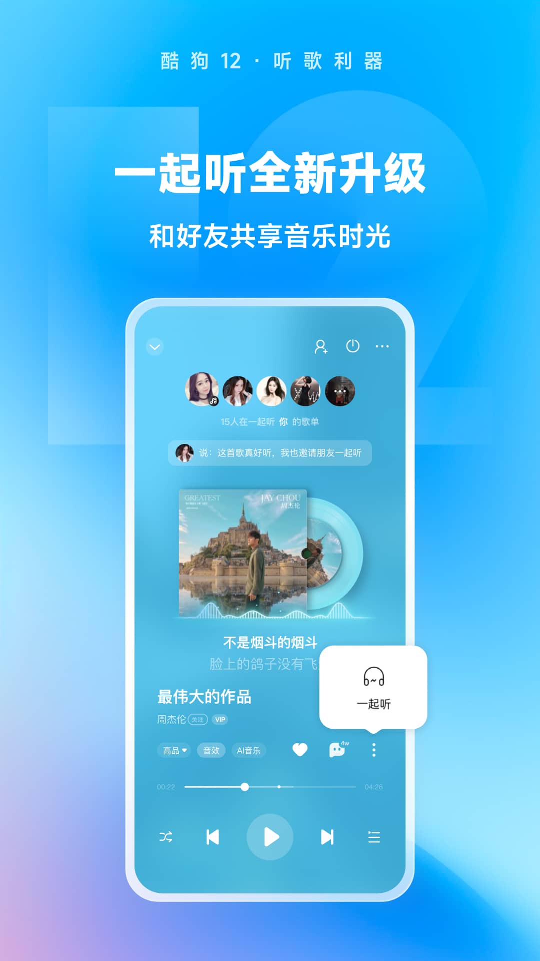 男士连体袜干什么用的截图