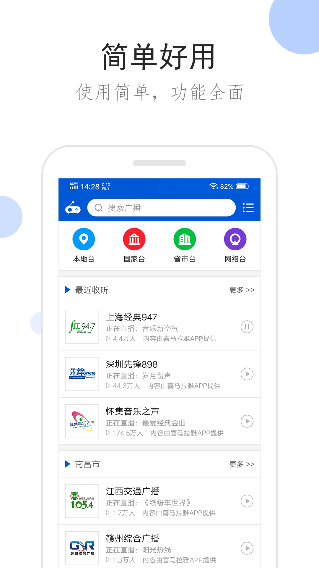 大连锋利截图
