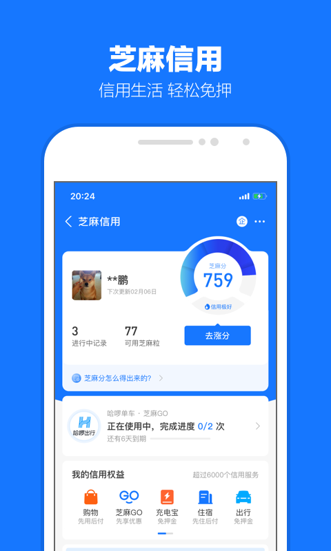 中山独舞截图