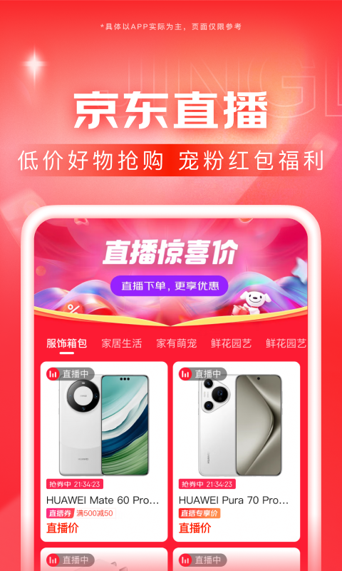 六条腿的小动物截图