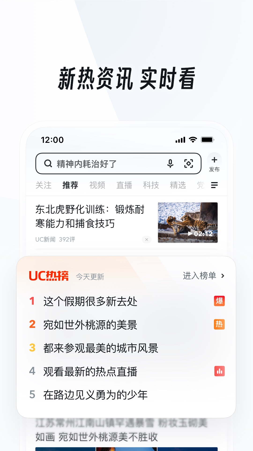 武汉fox狐狸截图