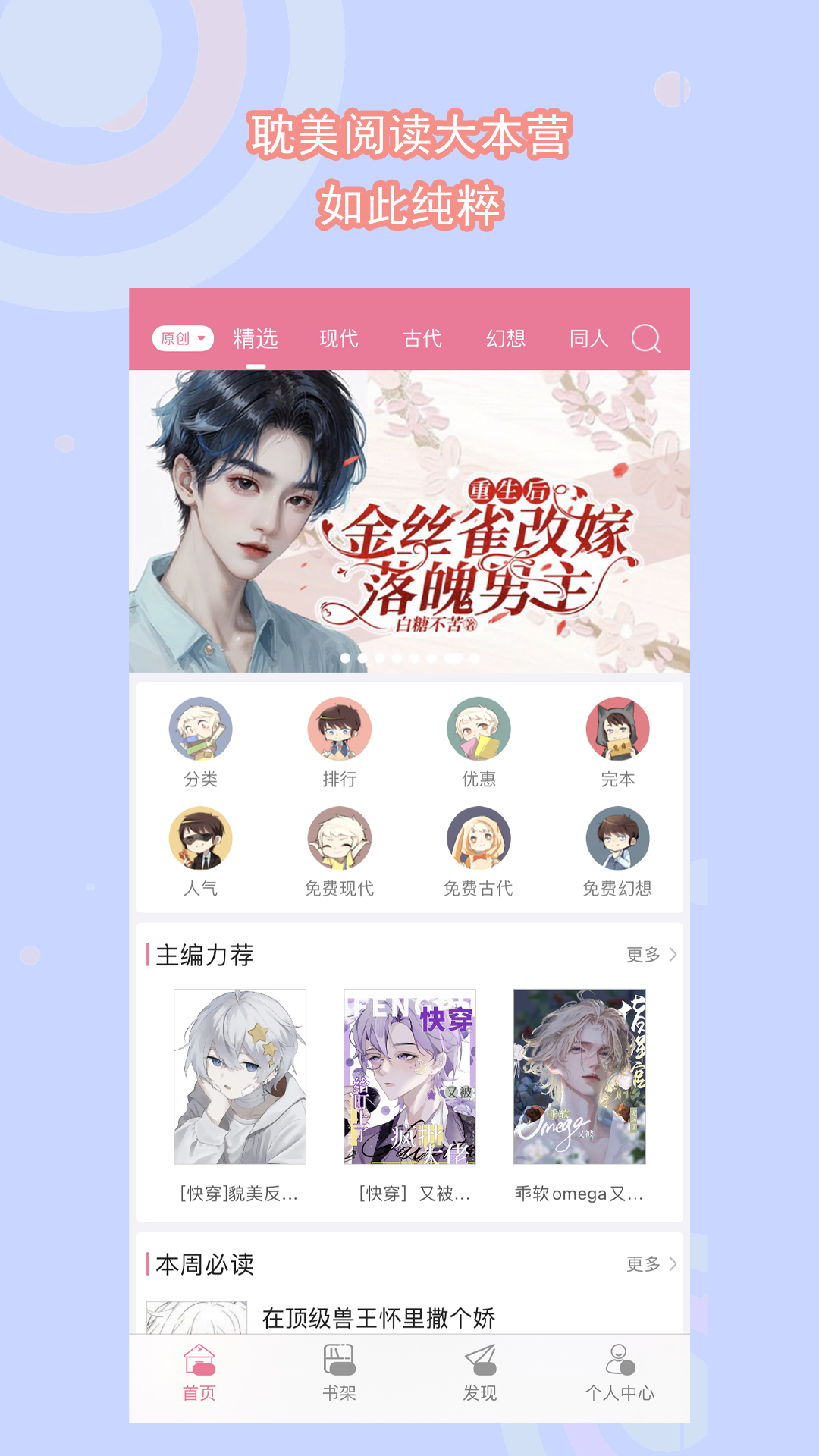 踩踏事件现场报道截图