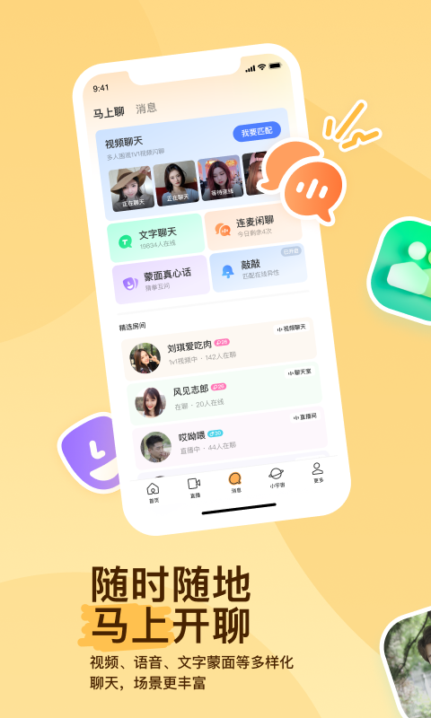 防踩踏的顺口溜截图