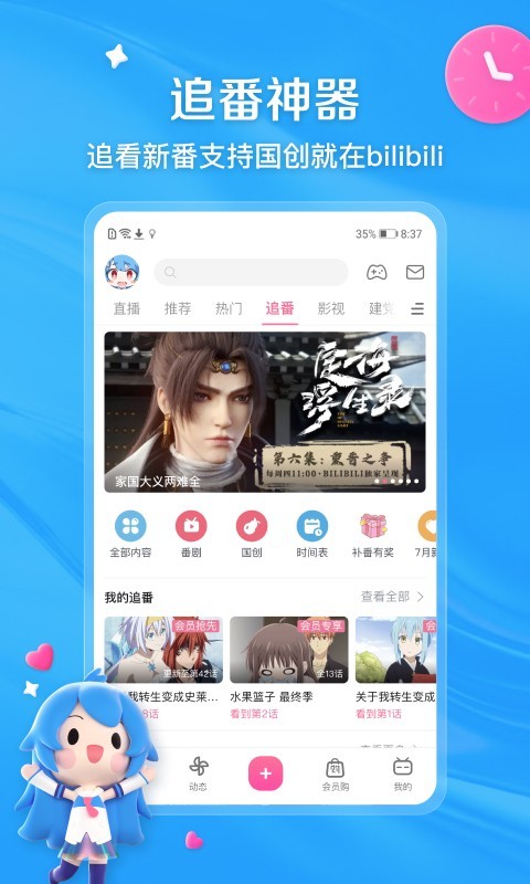 关于蛋神的动画片截图