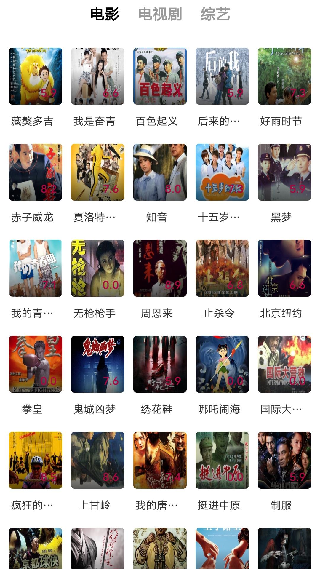 却有天间两阴会春天里开红花截图
