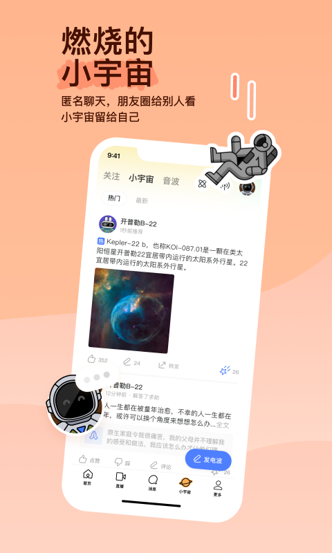 有很多只脚的爬虫截图