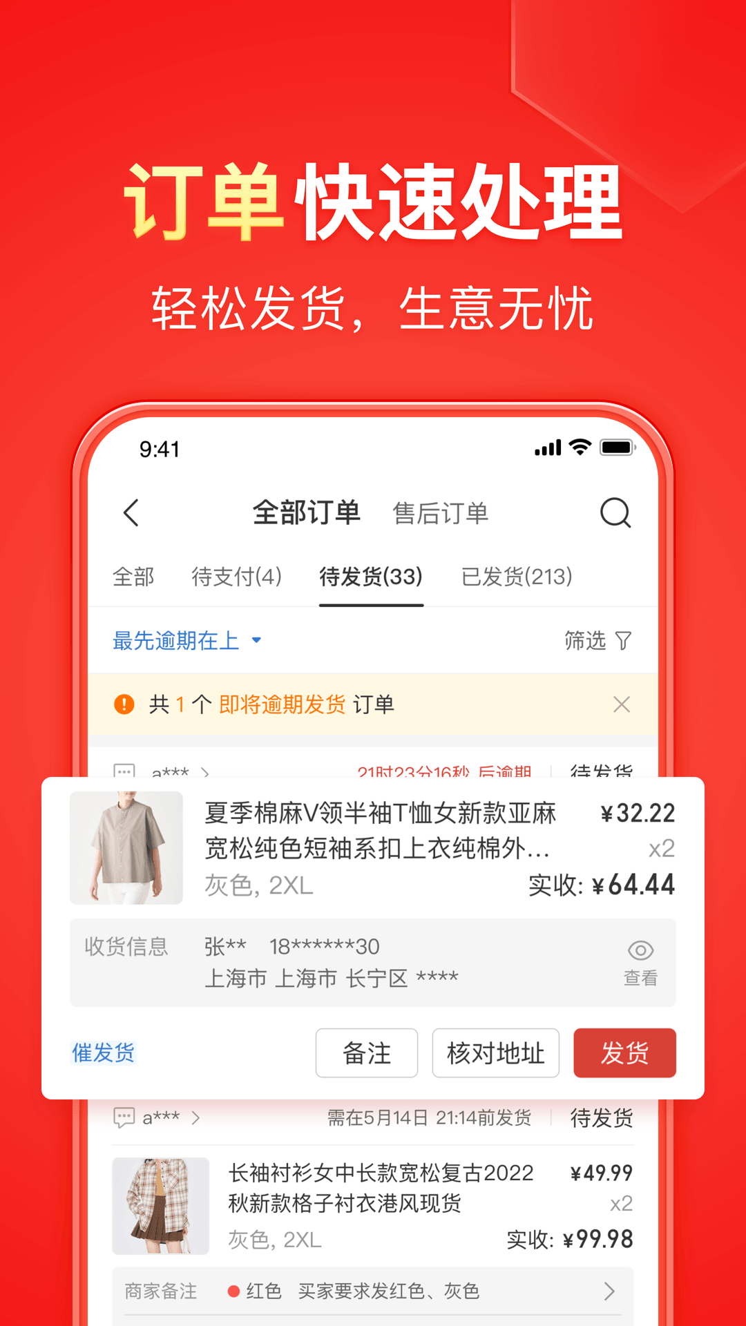 梦二 玩物直播回放截图