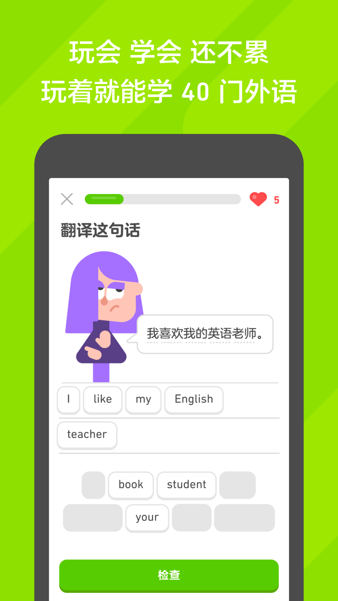 初中生活是咋样的截图