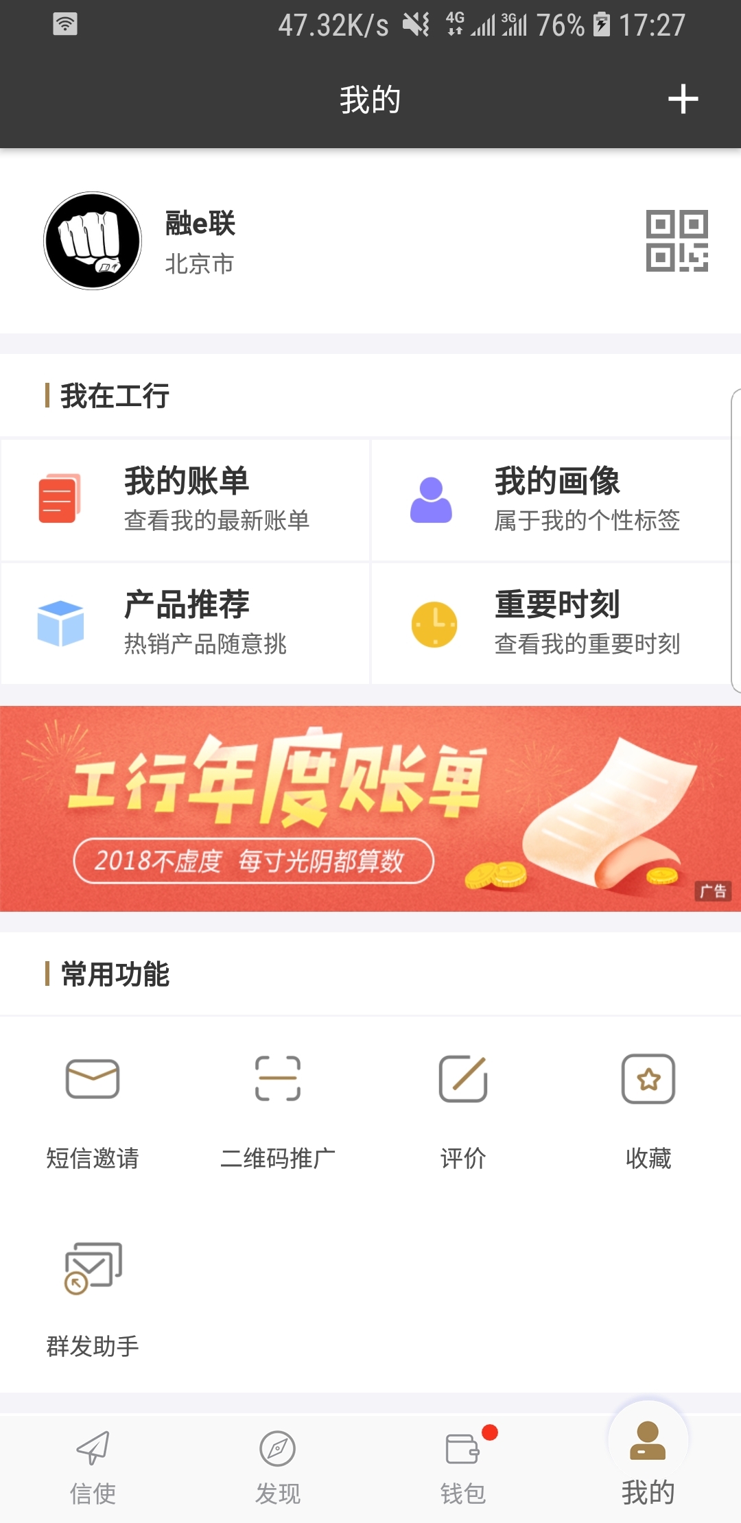 很多腿的爬行动物叫什么截图