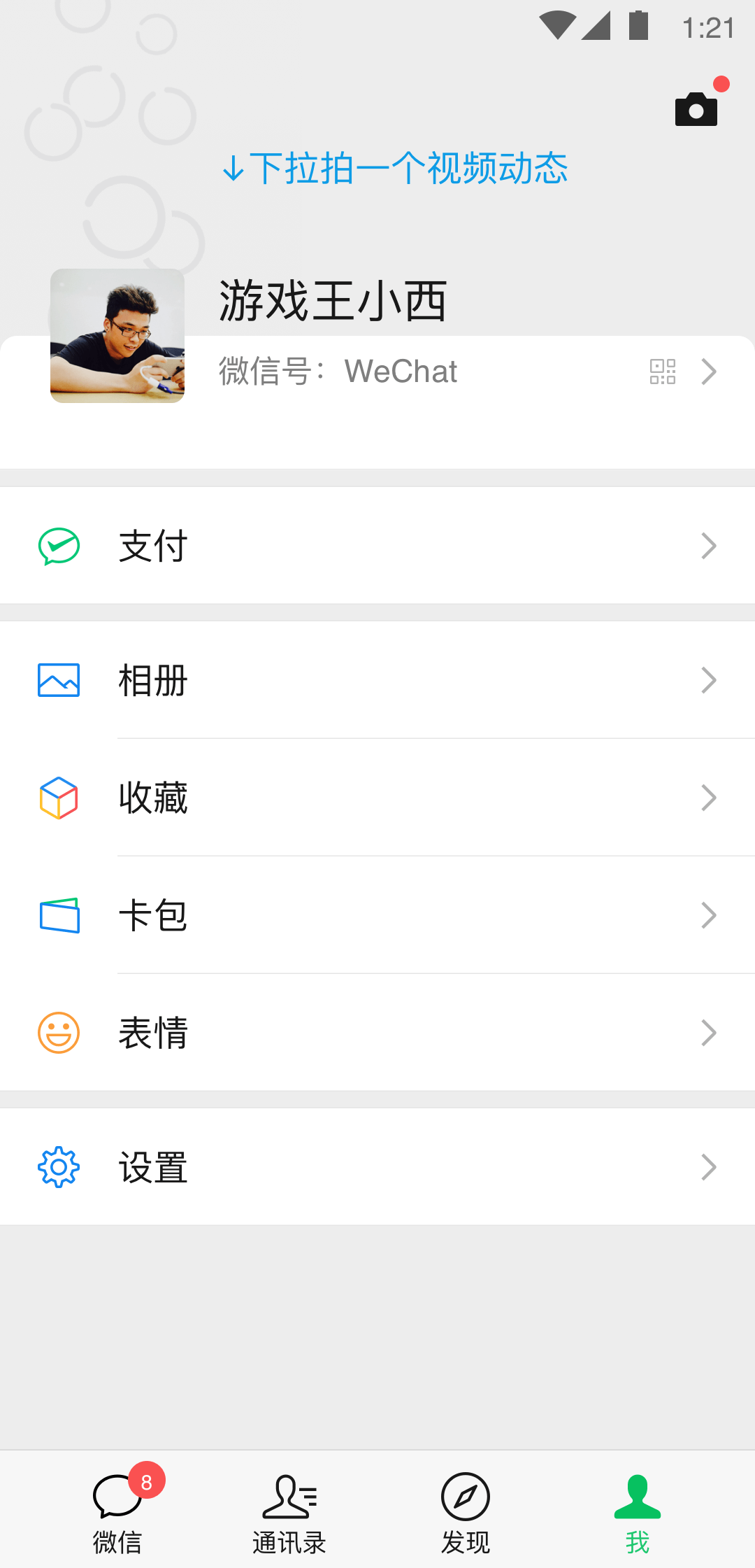 丝绸的故事文章阅读截图