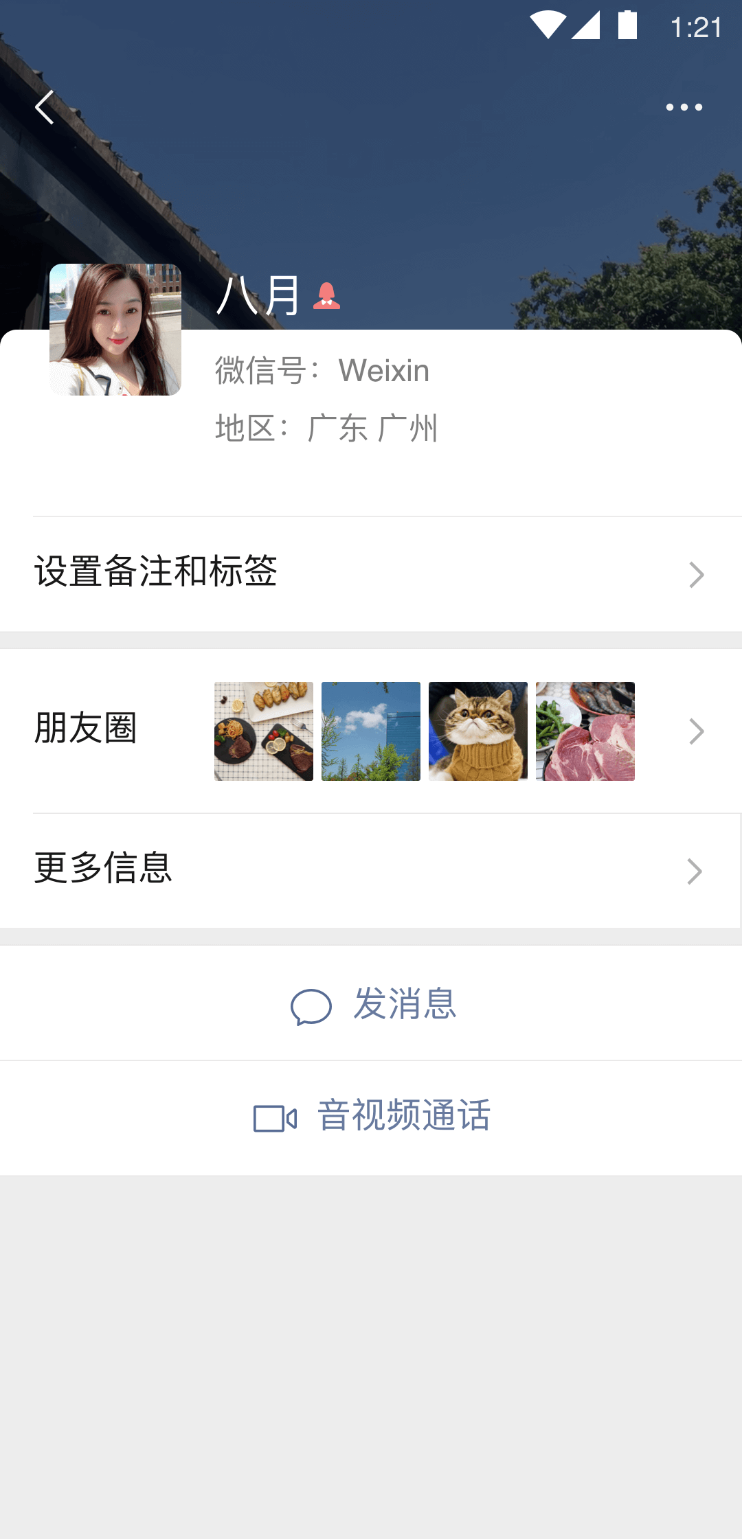 炸厕工作室成员截图