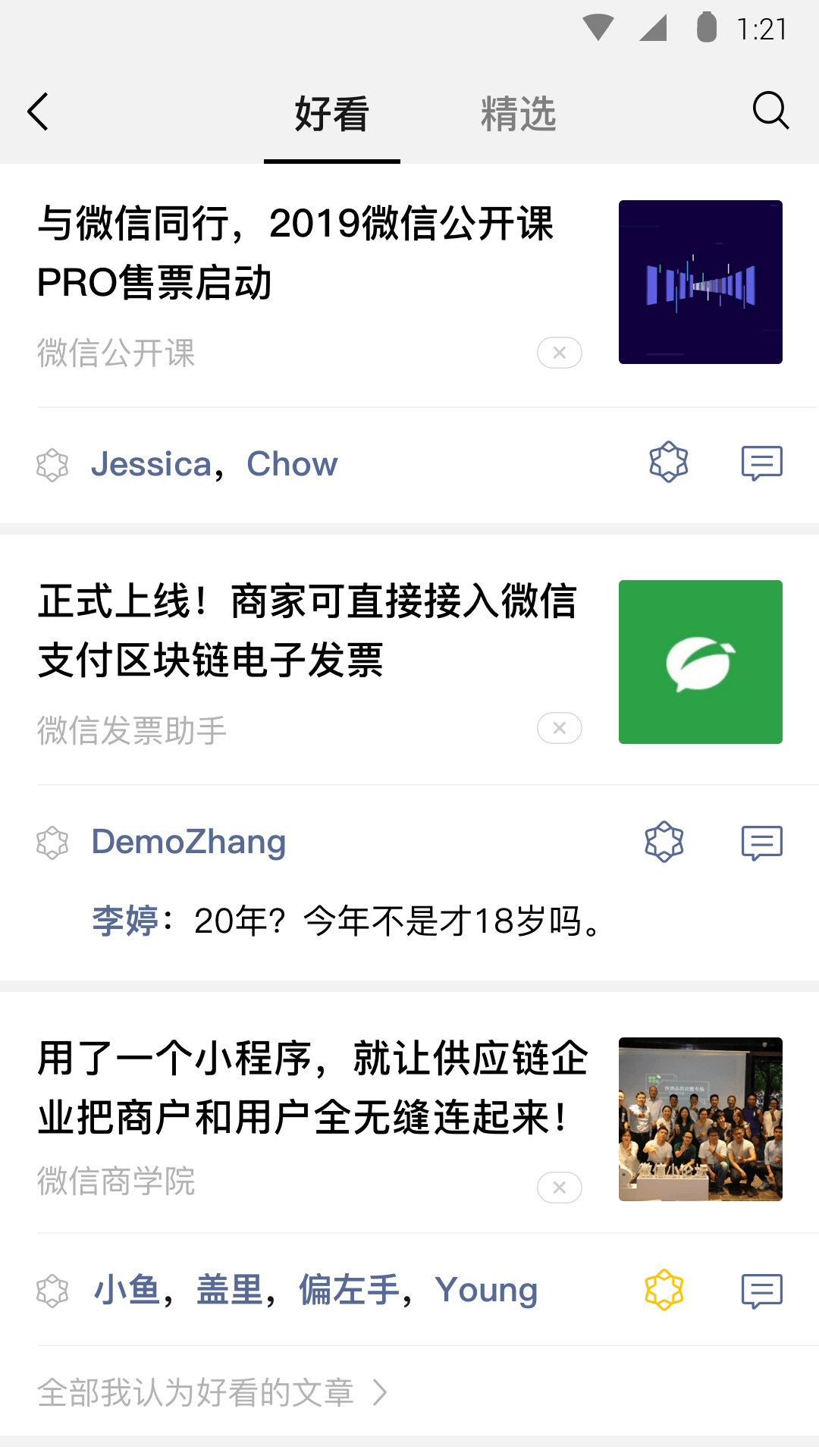 四条腿长尾巴像蜥蜴的动物截图